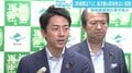 小泉進次郎氏、汚染土の県外移転めぐる“ポエム”は「言質を取らせない、うまくしのいだ回答」