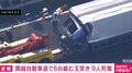 関越自動車道でトラックや乗用車など6台絡む玉突き 9人死傷 埼玉・坂戸市