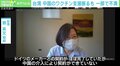 ワクチン調達で「妨害あった」 中国の支援を台湾は拒否する構え 一部で不満も