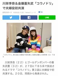 川栄李奈『コウノドリ』で金爆・喜矢武と夫婦役共演　綾野剛との3ショット披露