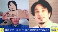 【映像】ダンボールで作られた“ひろゆき”がちょっとカワイイ