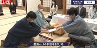 名人戦七番勝負第六局1日目 豊島将之名人 対 渡辺明二冠