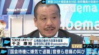 「紙やFAXではなくメールを…」進まぬ霞が関公務員の“働き方改革”