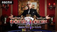 GACKTプロデュース!POKER×POKER