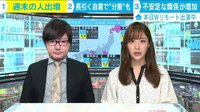 長引く自粛が生む「コロナ分断」