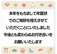 笠井信輔『“年賀状じまい”に悩む❶』