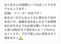 川島菜月『結婚前のお話』