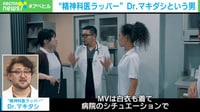 “精神科医ラッパー” Dr.マキダシという男