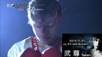 K-1 GP 2015.11.21 武尊 vs チャールズ・ボンジョバーニ | AbemaTV