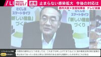 【映像】帰省者への誹謗中傷 国に対応求める