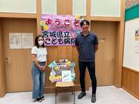 岩隈まどか『宮城県立こども病院&ドナルドマクドナルドハウス訪問と募金活動』