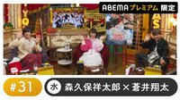 名塚佳織ゲスト！声優と夜あそび プレミアム #31