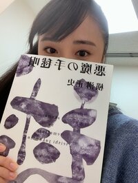 大友花恋『悪魔の手毬唄～金田一耕助、ふたたび～』