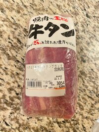 内山琴『今夜はやっすい牛タン』