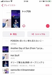 高橋真麻『今年一番お礼を言いたい方』