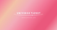 UNIVERSE TICKET JAPAN OFFICIAL SITE