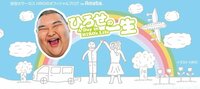 安田大サーカスHIRO、極度の緊張で食欲が増すことが判明「ココだな 私のリバウンドは」