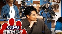 ノブコブ吉村「変な動きし始めちゃってて…」“解散しそうな人気トリオ”を実名告白 スタジオ驚き！しんいちも暴露「調子乗っちゃってる」