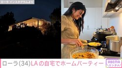 ローラ、LAの広大な自宅でホームパーティーを開催 「夢がかなったような気持ちになったよ」