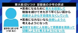 「すでにエリートなのに」「医師を目指すなら東大じゃなくても」が届かない受験生たち…田中萌アナ「私も1浪した時には絶望した」
