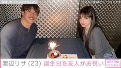 WBC日本代表 小園海斗選手の妻で2児の母・渡辺リサ（23）、誕生日を祝われる最新ショットに反響「可愛すぎます」