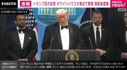 トランプ氏 発砲事件から2時間で会見 イラン攻撃との関係性を否定