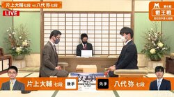 片上大輔七段 対 八代弥七段 対局開始 勝者は準決勝進出／将棋・叡王戦
