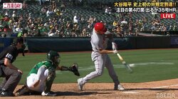 大谷も「カモーン！」と興奮の一撃 兄貴分トラウトが今季最後の打席で見せた完璧40号は138メートルの超特大アーチ