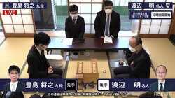 渡辺明名人 対 豊島将之九段 年末のビッグマッチが対局開始／竜王戦・1組ランキング戦