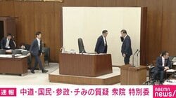 【国会が異常事態】野党がいないから「タバコ休憩」？ 委員長「30分ほど…タバコちょっと」 まるでサッカーのような「委員長席交代を求めるジェスチャー」も