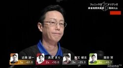 “夢芝居”はまだ途中 近藤誠一の快勝でチーム4連勝＆2位浮上「優勝目指します」／麻雀・Mリーグ