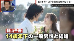 新山千春、マッチングアプリで出会った14歳年下の彼と再婚　芸能界からも驚きの声「すごい」「どれだけの女性に夢と希望を与えたか」