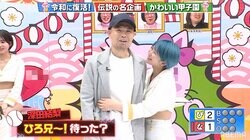 品川祐、恵比寿マスカッツ深田に抱きつかれわずか14秒で陥落…お気に入りメンバーのキュートさにガバガバジャッジ!?