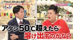 マツコ＆有吉、暑すぎる夏…テレビ業界の働き方に提言「お前らもそれを撮りに行ってるじゃねぇかっていう」