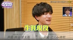 Kentaro Kumagai & Yasuaki Takumi Discuss "Originality in Acting" - Saku Mizuno and Cast of 'Ansatsusha' Share Post-Recording Interactions on "ShibuAni" #69