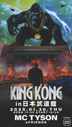 MC TYSON、初の武道館単独ライブ「KING KONG in 日本武道館」開催が決定！ チケットは一律3,000円、FC限定先行販売もスタート！