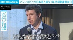 アンソロピック日本法人設立1年 共同創業者 来日