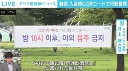 「自分がいた日本を見て『なんでお酒なの？』と」 酒類提供に規制のない韓国、現地記者が見たそれぞれの課題