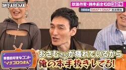 草なぎ剛「俺の絶対手抜き！」鈴木おさむに抗議したスマスマの迷コントとは