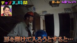 霊媒師もえづき出す心霊ラブホテル「コツコツ…」謎の現象に人気芸人戦慄