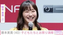 藤本美貴（40）、お祭りを満喫する子どもたちの姿に反響「さすがミキティと庄司パパの子ども」