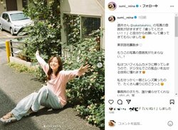 鷲見玲奈の自然体な“デニムファッション”に絶賛の声 「可愛いすぎて見惚れます」「色々な表情、素敵すぎます！」