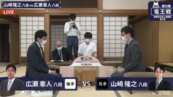 藤井聡太竜王への挑戦権はどちらの手に？山崎隆之八段VS広瀬章人八段の三番勝負始まる／将棋・竜王戦挑決第1局