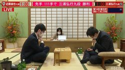 A級常連・三浦弘行九段の貫禄 勝率7割超え・近藤誠也七段に勝利 本戦出場にあと1つ／将棋・朝日杯