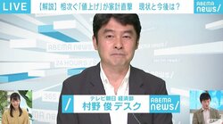 食用油にマヨネーズも…家計直撃の“値上げラッシュ” 米国や中国の“アフターコロナ”の影響も
