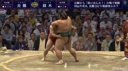首を極められて…鼻血も出て…それでも勝った炎鵬に拍手喝采　勝ち越しにあと1勝
