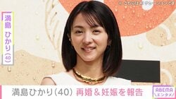満島ひかり（40）モデルとの再婚報告「おなかの中には新しい命が宿っております」