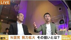 橋下氏「改革してくれるなら大賛成、大阪人に共感が広がるのでは」、東国原氏「地方自治をなめてる」…N国党・立花孝志代表をめぐって議論
