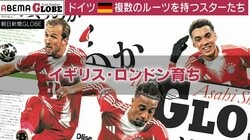 イングランド代表、ドイツ代表、それともフランス代表？ 鈴木彩艶選手も該当 複数のルーツをもつW杯スターたちの“代表チーム選択” ワケと葛藤に迫る