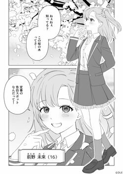 矢野妃菜喜が七変化の演じ分け！マンガ動画『全年齢カノジョ』が公開